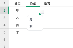 Excel高效秘籍:这样设置下拉选项,填表快10倍!-趣帮office教程网