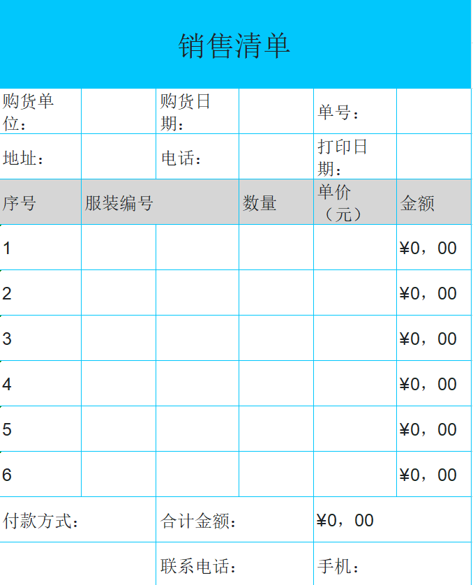 服装行业必备!超实用的5套服装销售清单Excel模板推荐,速度收藏-趣帮office教程网