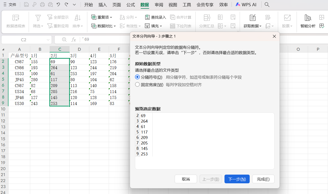 文本数字怎么转数值?Excel实用技巧分享,小白也能马上学会-趣帮office教程网
