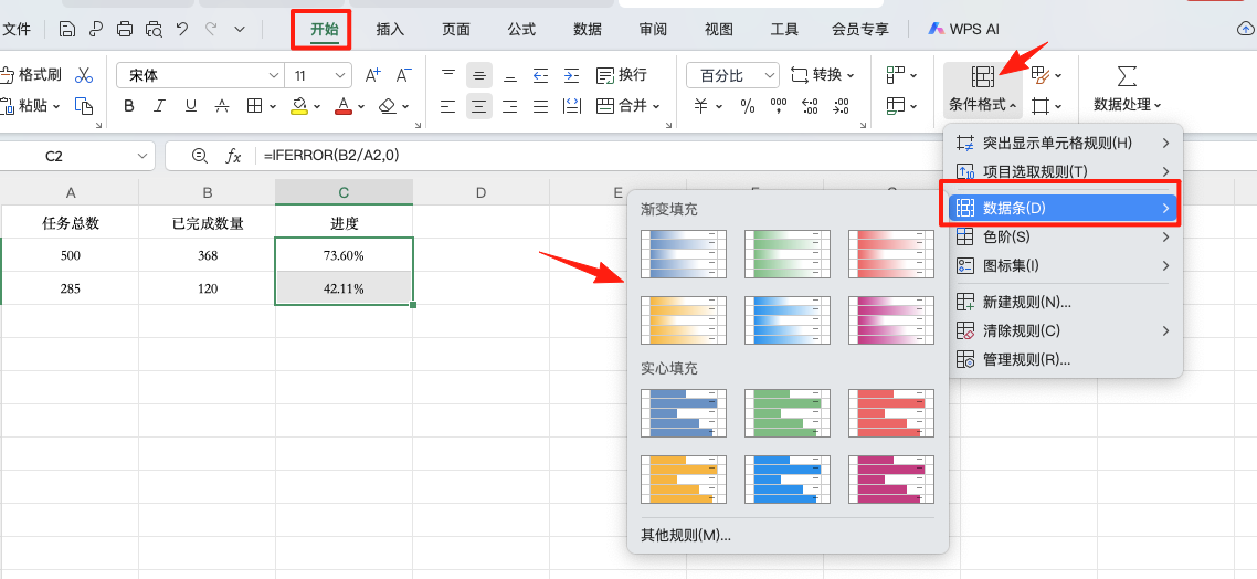 Excel完成进度公式教程:从百分比到动态进度条全覆盖-趣帮office教程网