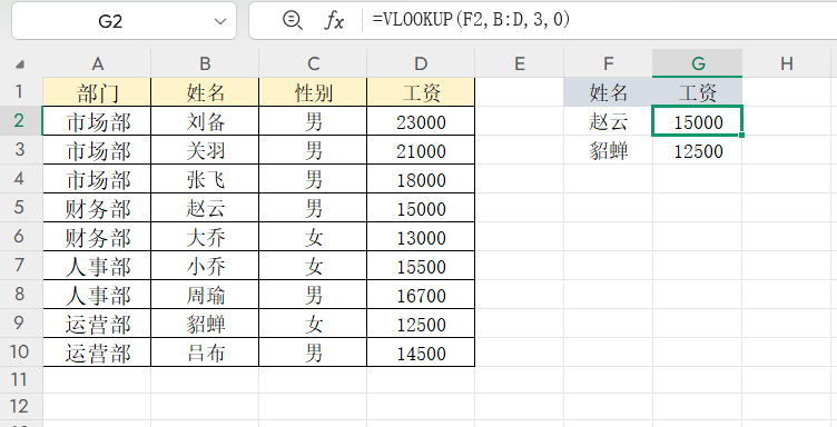 Filter函数横向排列技巧!Excel多结果查找实用方法分享-趣帮office教程网