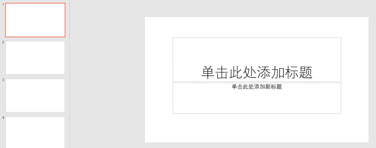 ppt插入页码教程:为PPT幻灯片自动添加页码编辑页码格式-趣帮office教程网