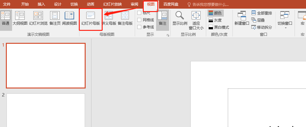 ppt插入页码教程:为PPT幻灯片自动添加页码编辑页码格式-趣帮office教程网