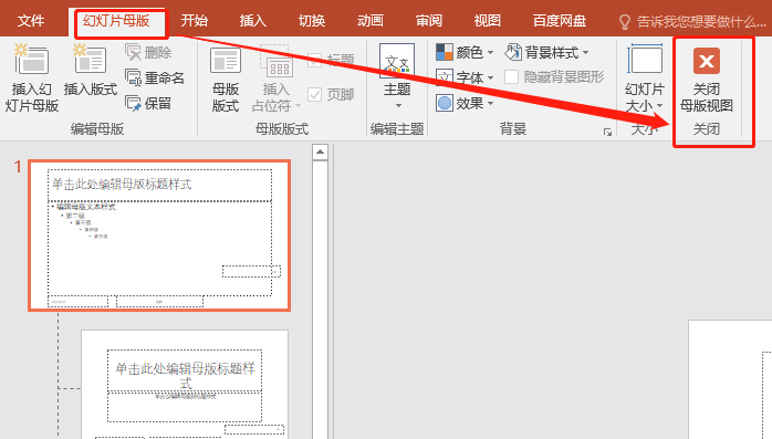 ppt插入页码教程:为PPT幻灯片自动添加页码编辑页码格式-趣帮office教程网