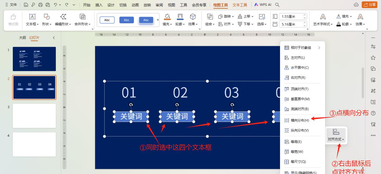 ppt的对齐功能:实现文本框快速对齐-趣帮office教程网