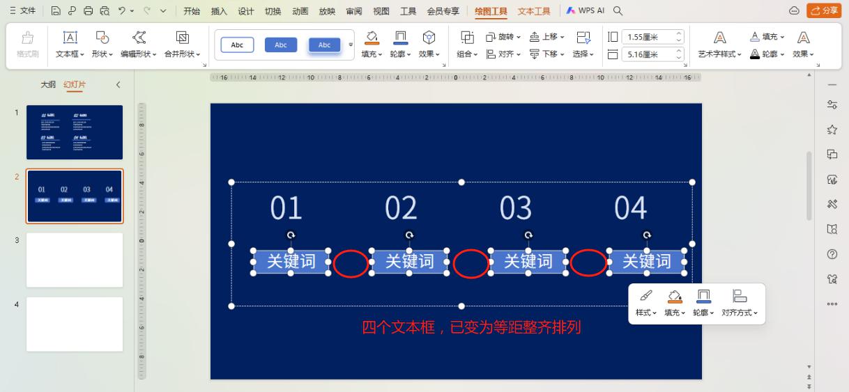 ppt的对齐功能:实现文本框快速对齐-趣帮office教程网