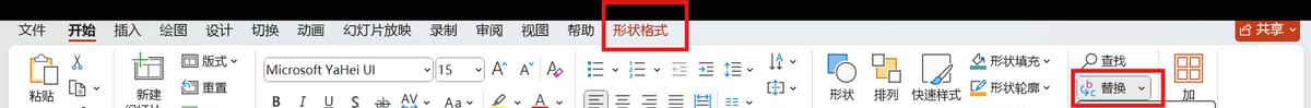 PPT如何一键替换字体,PPT快速实现字体批量替换的方法-趣帮office教程网