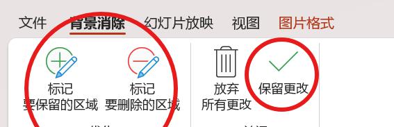 PPT如何删除图片背景(详细的步骤说明)-趣帮office教程网