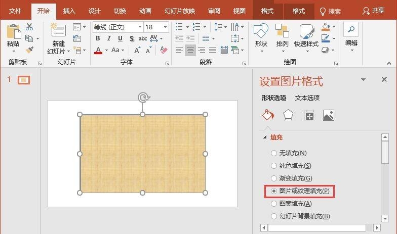 ppt怎么把图片变半透明,ppt将图片变半透明这的实用技巧-趣帮office教程网