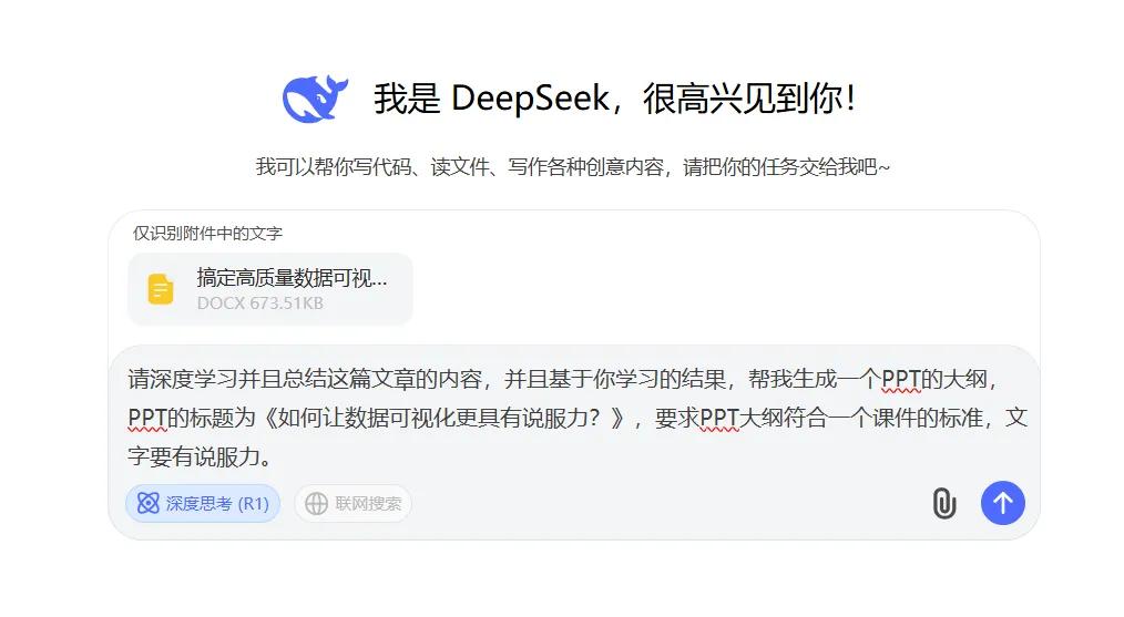 职场PPT制作大变革:3分钟打造专业课件,DeepSeek+Kimi超强组合来袭-趣帮office教程网