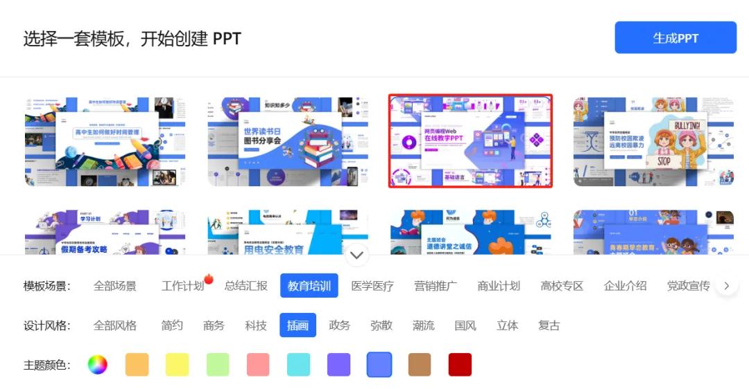 职场PPT制作大变革:3分钟打造专业课件,DeepSeek+Kimi超强组合来袭-趣帮office教程网