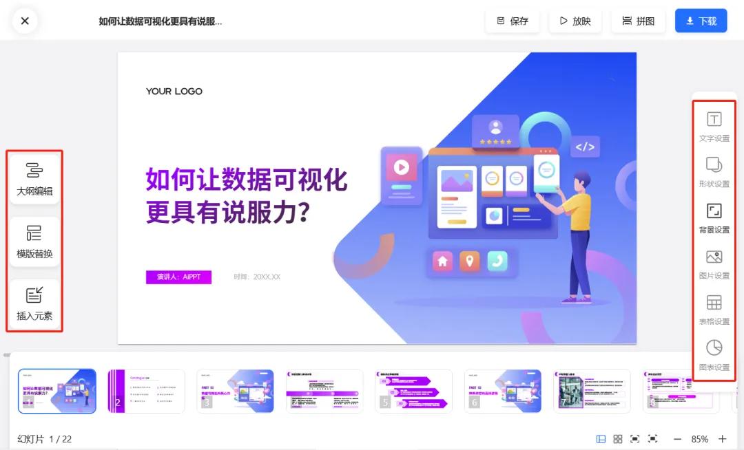 职场PPT制作大变革:3分钟打造专业课件,DeepSeek+Kimi超强组合来袭-趣帮office教程网