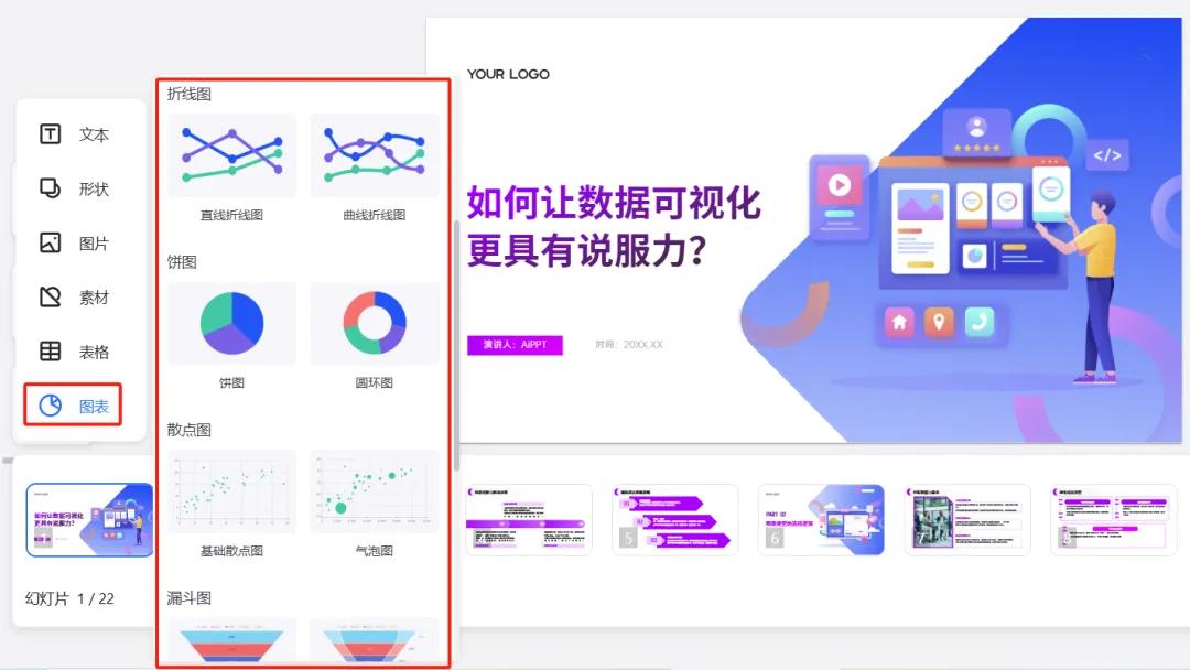 职场PPT制作大变革:3分钟打造专业课件,DeepSeek+Kimi超强组合来袭-趣帮office教程网