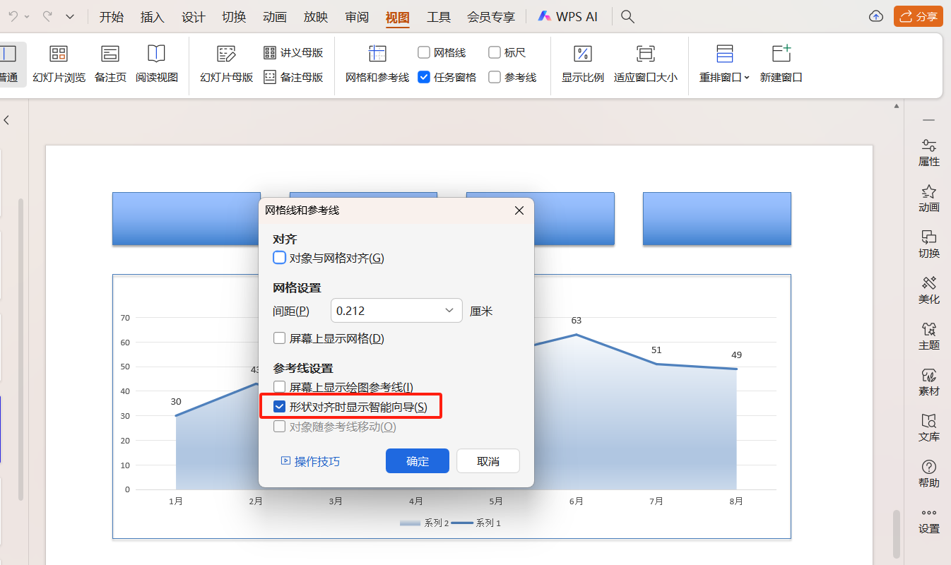 PPT实用排版技巧:快速搞定各类元素对齐-趣帮office教程网