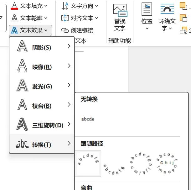 Word竟能制作印章图片?“学了无用” 实则暗藏玄机!-趣帮office教程网