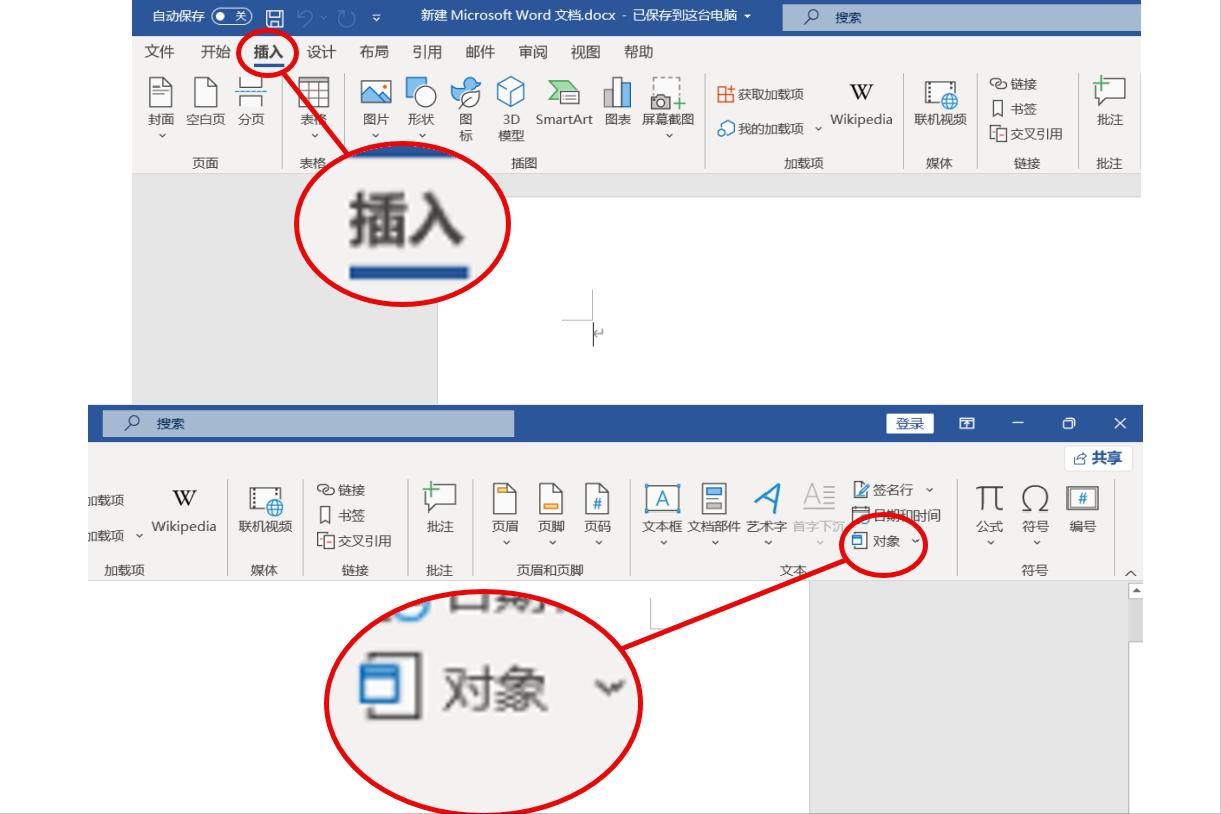 别再手动复制粘贴!办公必备多文档一键合并秘籍-趣帮office教程网