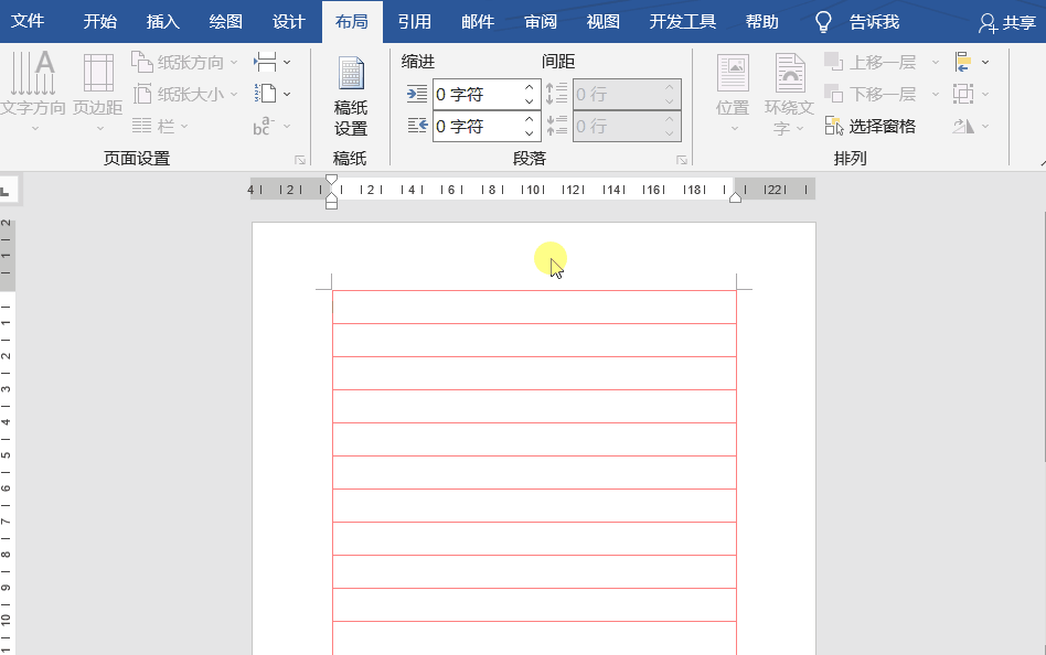 免费又实用!Word轻松制作信纸教程-趣帮office教程网