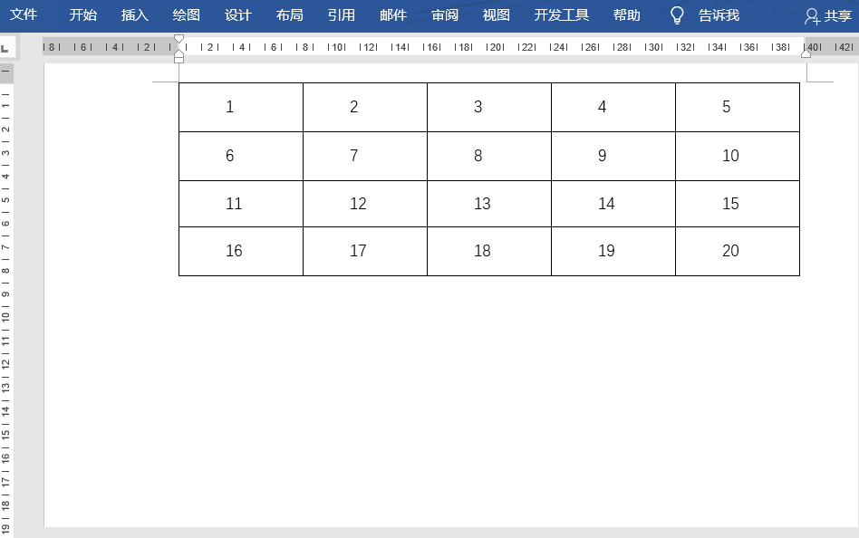 高效办公必备!Word表格序号快速自动填充与居中技巧-趣帮office教程网
