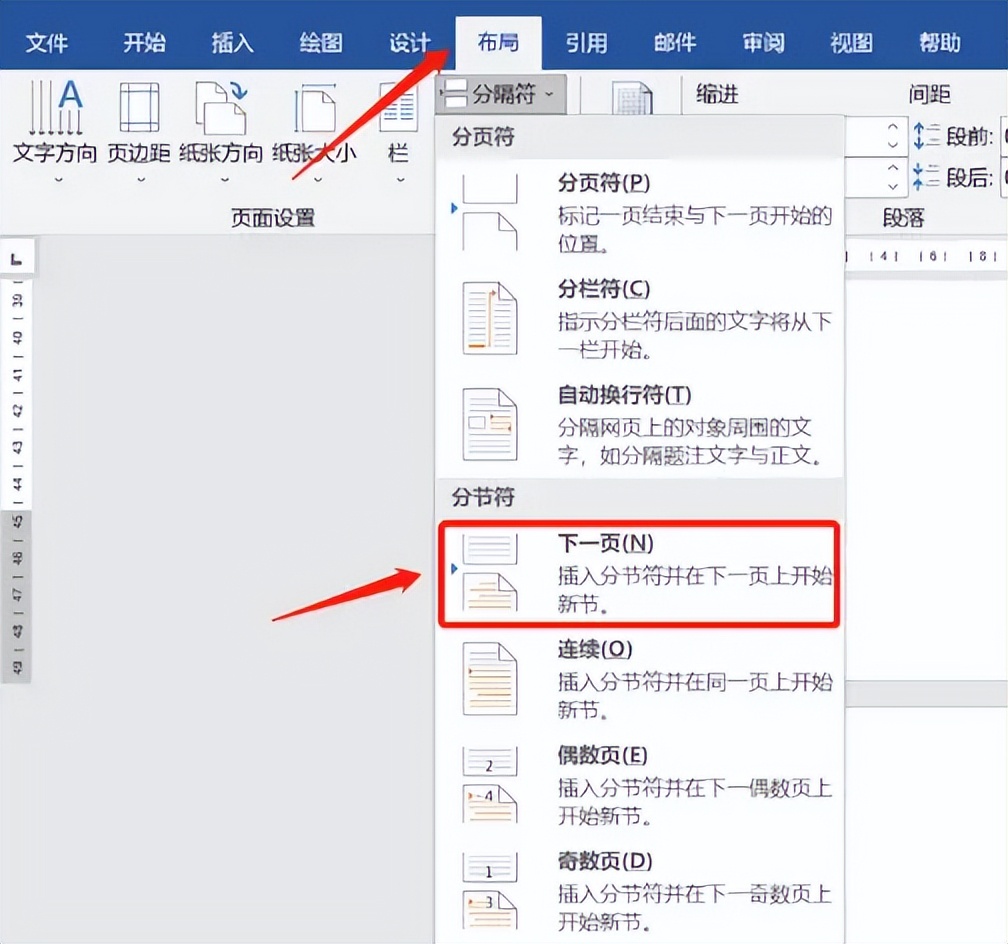 Word小技巧:轻松设置单页横向,让文档排版更灵活-趣帮office教程网