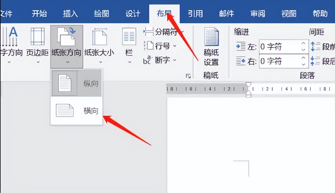Word小技巧:轻松设置单页横向,让文档排版更灵活-趣帮office教程网