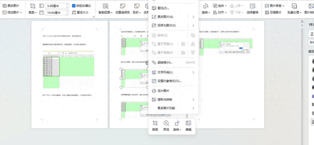 Word小技巧:轻松批量导出文档中所有图片-趣帮office教程网