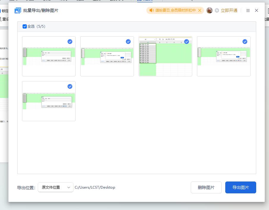 Word小技巧:轻松批量导出文档中所有图片-趣帮office教程网
