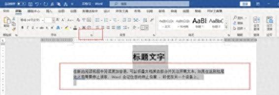 Word一键显示隐藏文字,3秒搞定!-趣帮office教程网