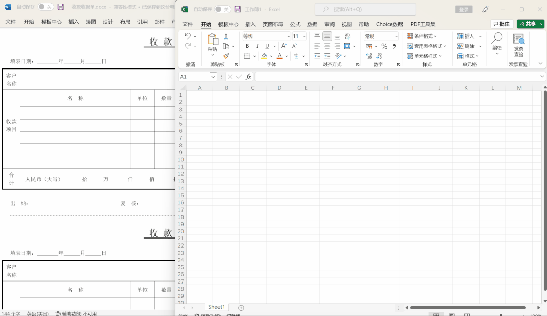 Excel与Word表格互转不变形,秘诀全在这-趣帮office教程网