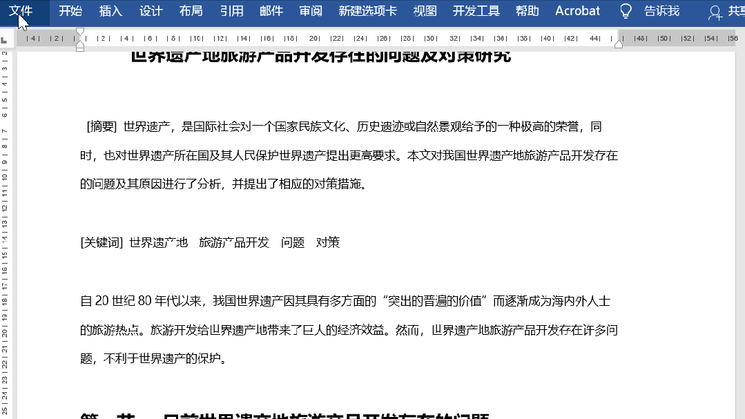 Word常用字体一键设置快捷键,超简单-趣帮office教程网