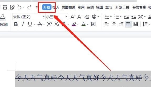 复制网文格式乱麻?2招让Word格式清爽如新-趣帮office教程网
