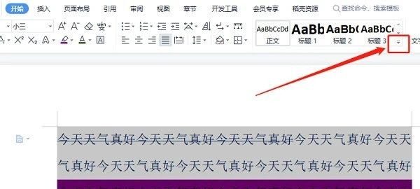 复制网文格式乱麻?2招让Word格式清爽如新-趣帮office教程网