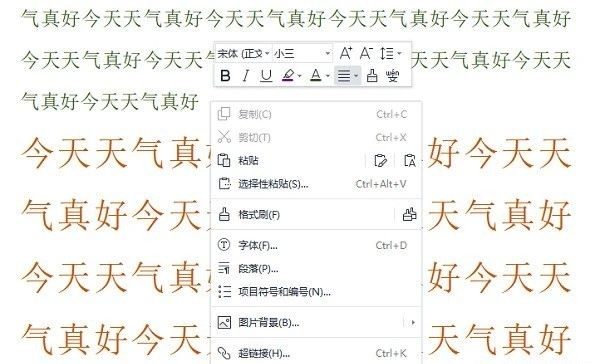 复制网文格式乱麻?2招让Word格式清爽如新-趣帮office教程网