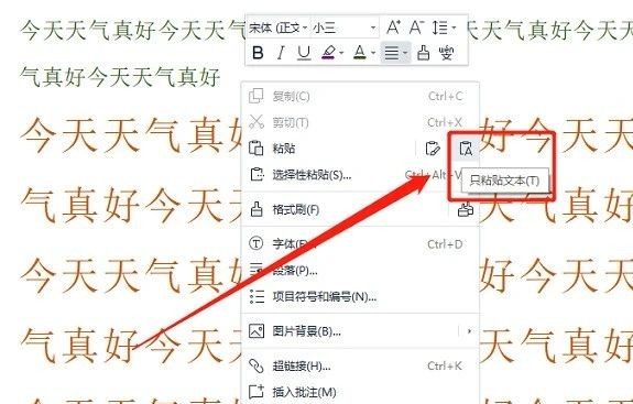 复制网文格式乱麻?2招让Word格式清爽如新-趣帮office教程网