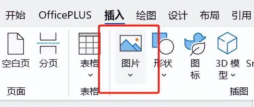 干货!一学就会的Word电子签名制作方法-趣帮office教程网