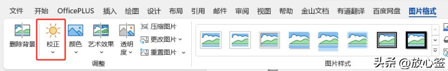 干货!一学就会的Word电子签名制作方法-趣帮office教程网