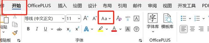 三种方法,Word字母大小写切换轻松搞定-趣帮office教程网