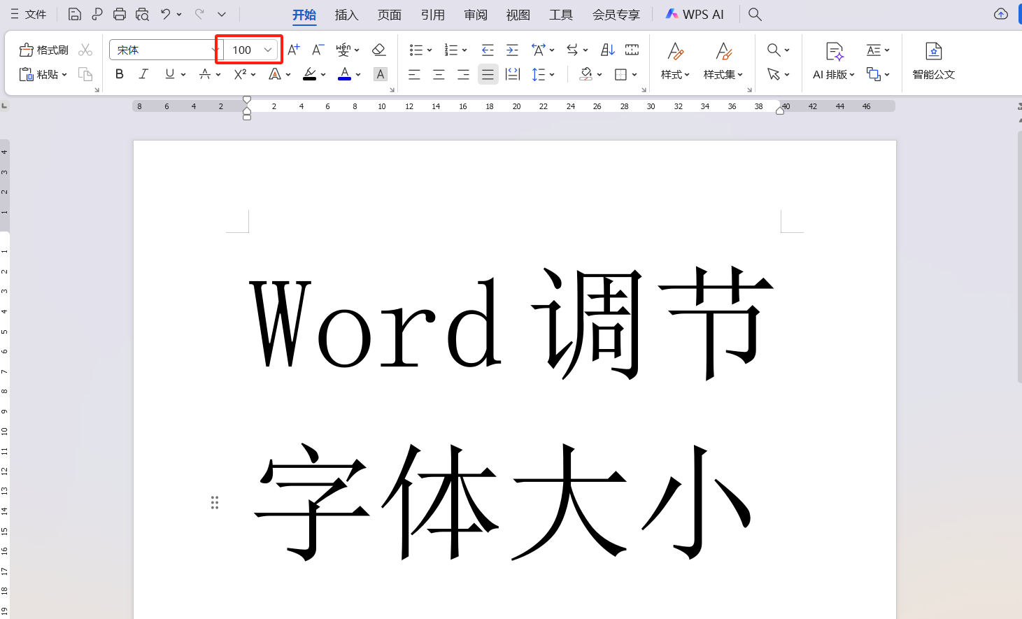 Word超大字号怎么调?4个快捷键让字体大小随心变-趣帮office教程网