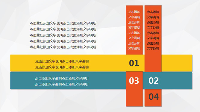 四项十字交叉重叠PPT图形