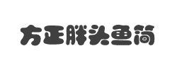 方正胖头鱼简体字体