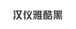 汉仪雅酷黑75W字体