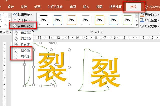 如何制作PPT网红撕裂字?-趣帮office教程网