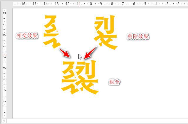 如何制作PPT网红撕裂字?-趣帮office教程网