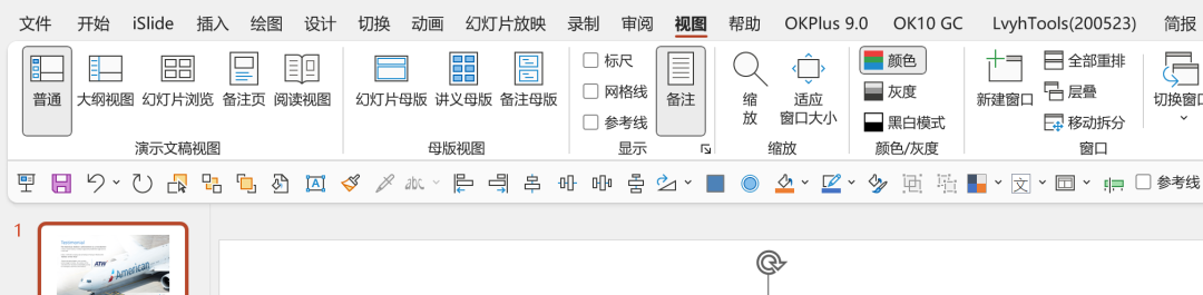 在powerpoint设置母版起到的作用是什么,ppt母版设置和常用技巧操作