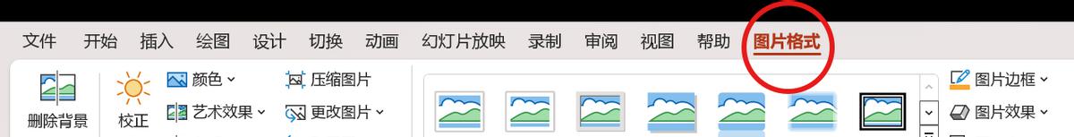 PPT如何删除图片背景(详细的步骤说明)