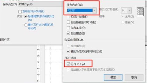还在为PPT转PDF的模糊、排版问题发愁?这些方法让你轻松避坑