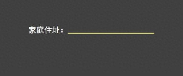 吐血整理!word中7种长下划线绘制方法
