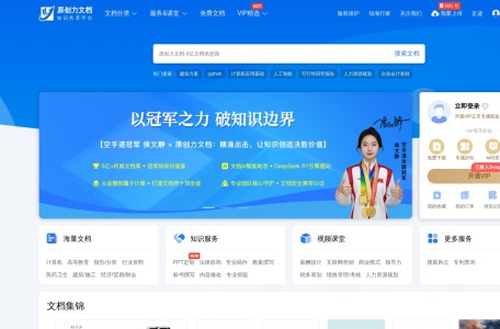 原创力文档