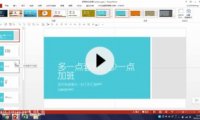【PPT模板诞生记】如何套用自带模板主题,秒变PPT风格?