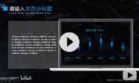 【PPT图表】1招让“柱形图”大变样,炒鸡简单