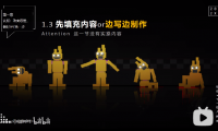 PPT教程03:不想老返工做PPT,看看这个,省时省力
